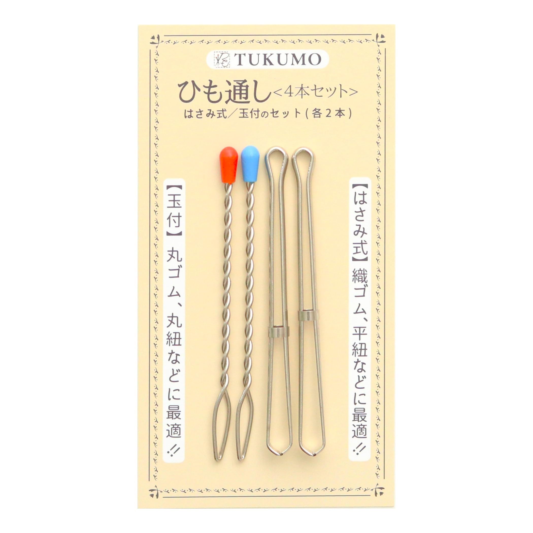 Amazon.co.jp: TUKUMO ひも通し4本入り ハサミ式 玉付き ゴム紐